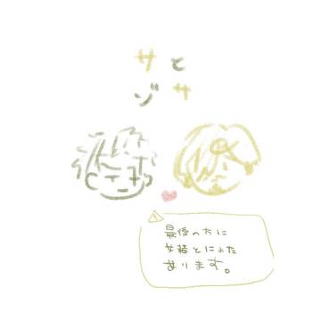 ゾサ