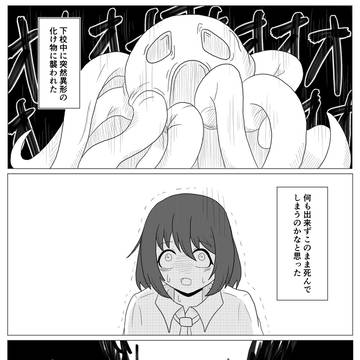 【オリジナル漫画】非実在女子高生の日常の漫画