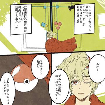 【ぴくスペ2】突撃！キンセツジム！！【アフター】