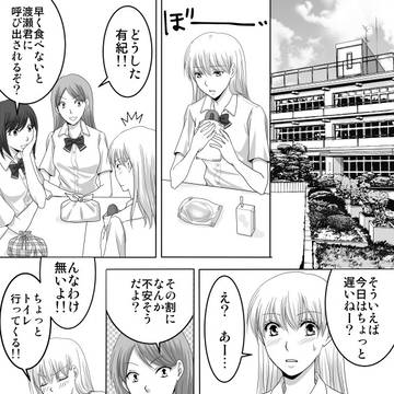 幼馴染はワガママおーじ(最終話)