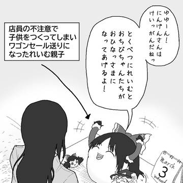 ひなまつりの主役は(増量)