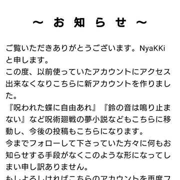 お知らせ