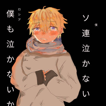 崩壊寸前