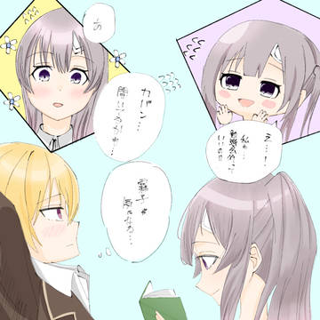 樹里霧子と見せかけて樹凜世