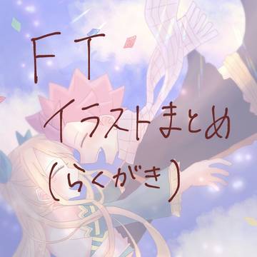 FTらくがき