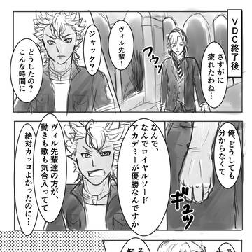 高みを目指す人　ジャクヴィル