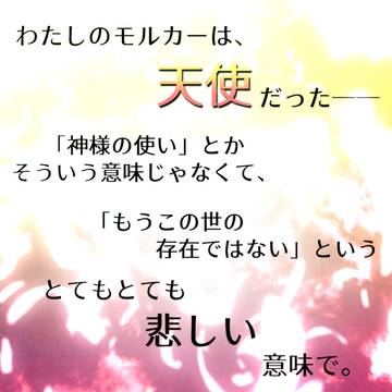 勝手に妄想した『魔法天使もるみ』ストーリー＆キャラ設定