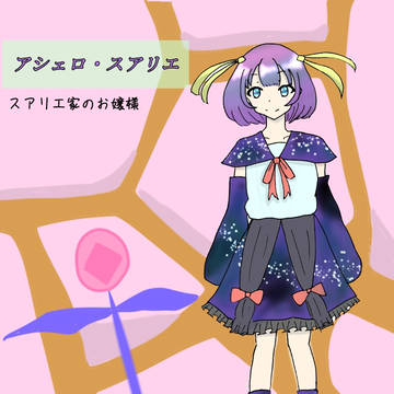 【PFMOH】アシェロ・スアリエ【魔術師】