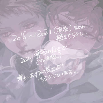 描き散らかし