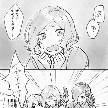 さんばかわいい