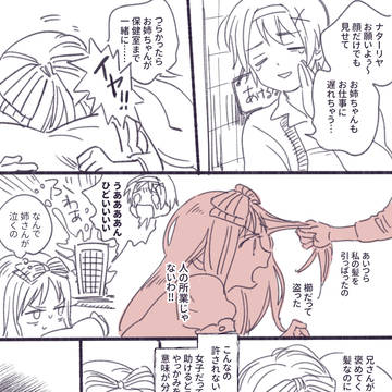 子ベラとトーリス先生