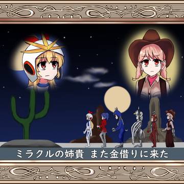 ああ エキセントリック少女