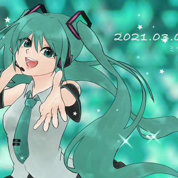 ミクの日2021