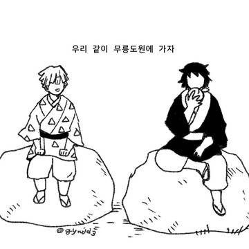 [雷] 번개형제 낙서만화