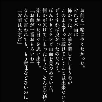 解散後の盧笙と簓