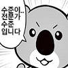 운지딱