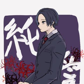 乙骨憂太