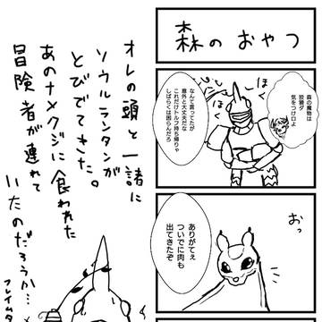 【PFMOH】さんたてにっき①【青の樹海】