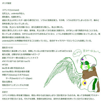 オリズ紹介