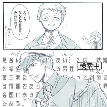 例の「踏み込んだ話でも～」から