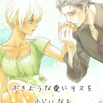 【4/16新刊】ぶきような愛にキスを【段組サンプル】