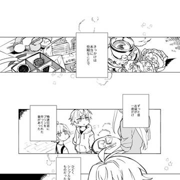 左馬刻さんは甘党らしい