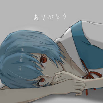 「ありがとう。」