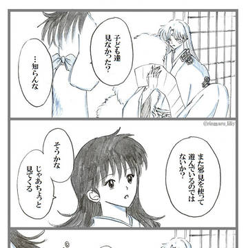 殺りん漫画とか(Twitterログまとめ⑨)