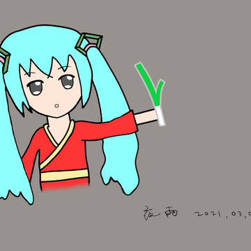 初作 - 初音ミク