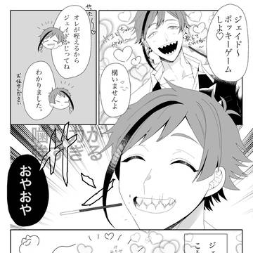 今さらポッキーゲームジェイフロ