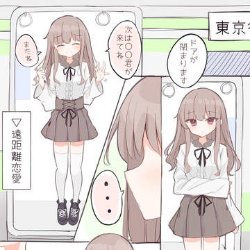 年上彼女がデートから帰りたくない