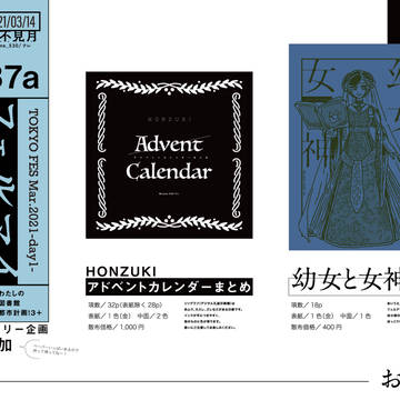 2021.03.14 to infinity3 イベントお品書き