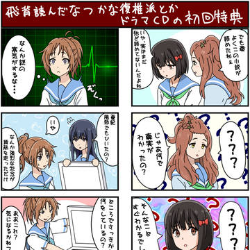 ユーフォのまんが