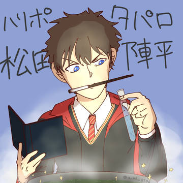 ポタパロ