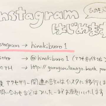 Instagramはじめました！