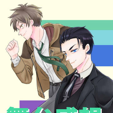 【3/13新刊】舞台感想The Stage【舞台感想本】
