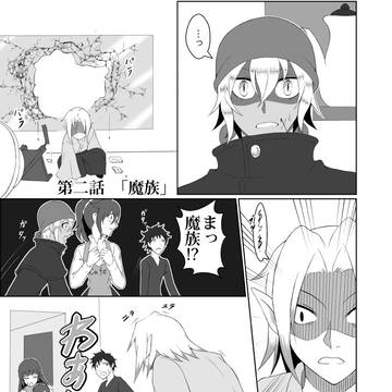 デビレス　第二話「魔族」【※血の表現・戦闘あり】