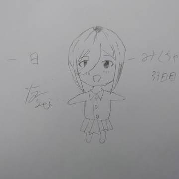 33日目