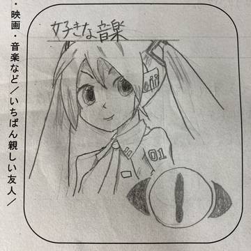 初音ミクとヨルシカ◂Ⓘ▸