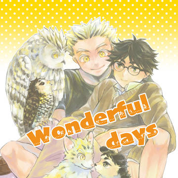 【新刊サンプル】Wonderful days【兎赤】
