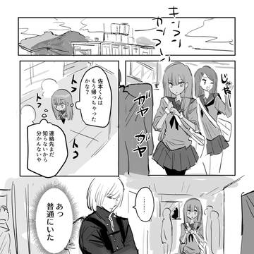 名前がない　下校編