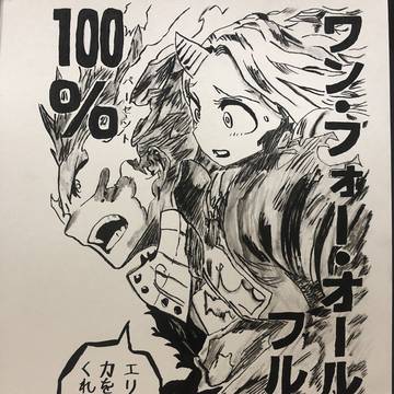 デク&エリ 僕らのヒーローアカデミア