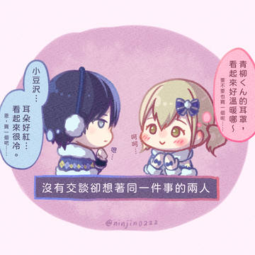 【冬こは】耳罩
