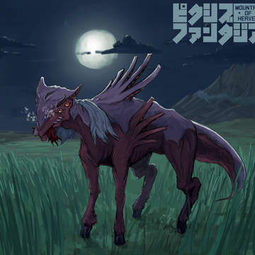 【PFMOH】大草原の怪物