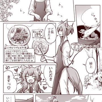 【PFMOH】act1：矛盾塊食材を食べよう【深緑の大草原】