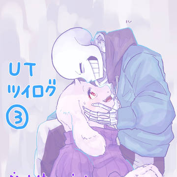 アンテついろぐ3