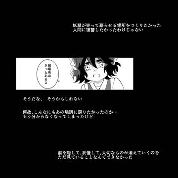 ゆめのはなし