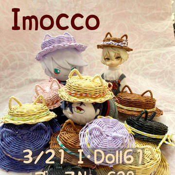 3/21  I･Doll 61(東京)出展のお知らせ