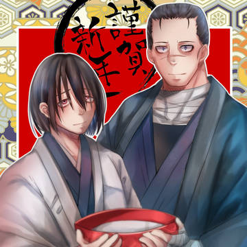 炎炎ログ②