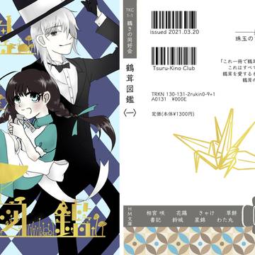カバー・表紙